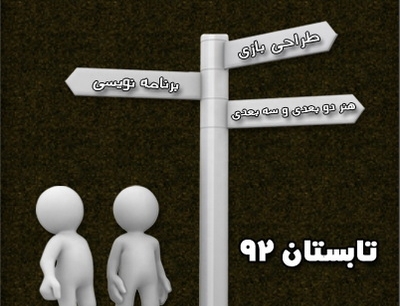 ثبت نام دانش پژوه جدید در انستیتو ملی بازیسازی