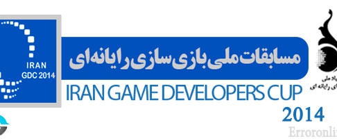 ثبت نام 30 تیم دانشجویی در مسابقات ملی بازیسازی رایانهای
