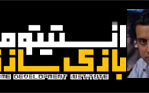 ایجاد بازار گیم برای تولیدات داخلی ضروری است